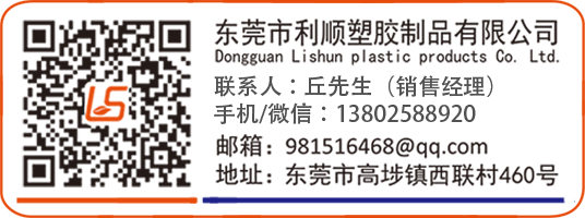 利順?biāo)苣z聯(lián)系方式