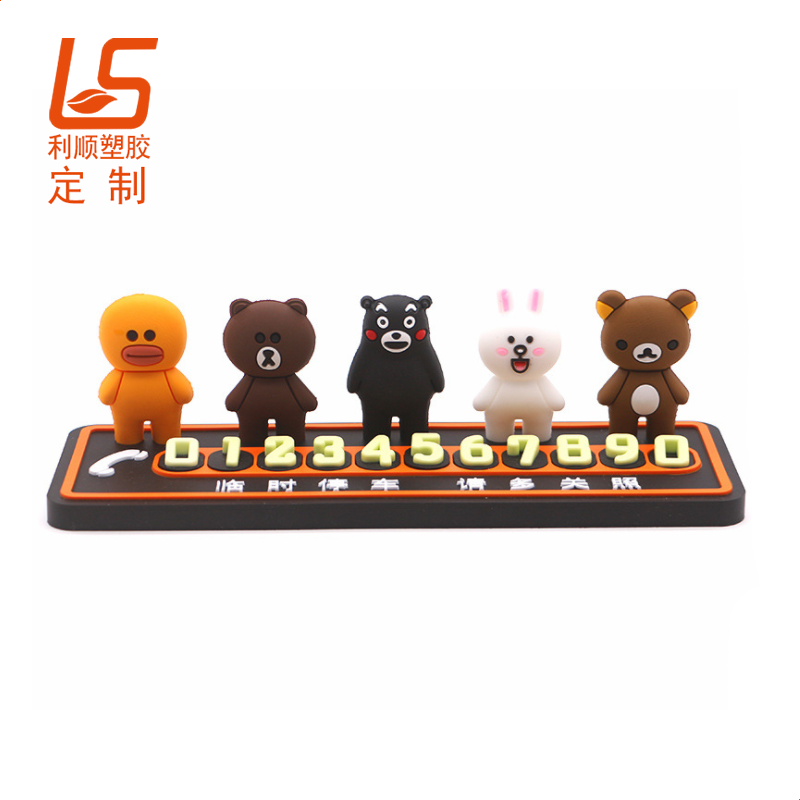 PVC軟膠滴膠公仔臨時(shí)停車牌臨時(shí)停車牌 (5)