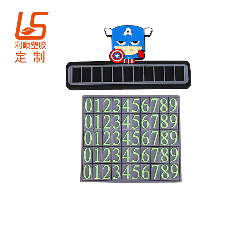 定制車載公仔停車號碼牌