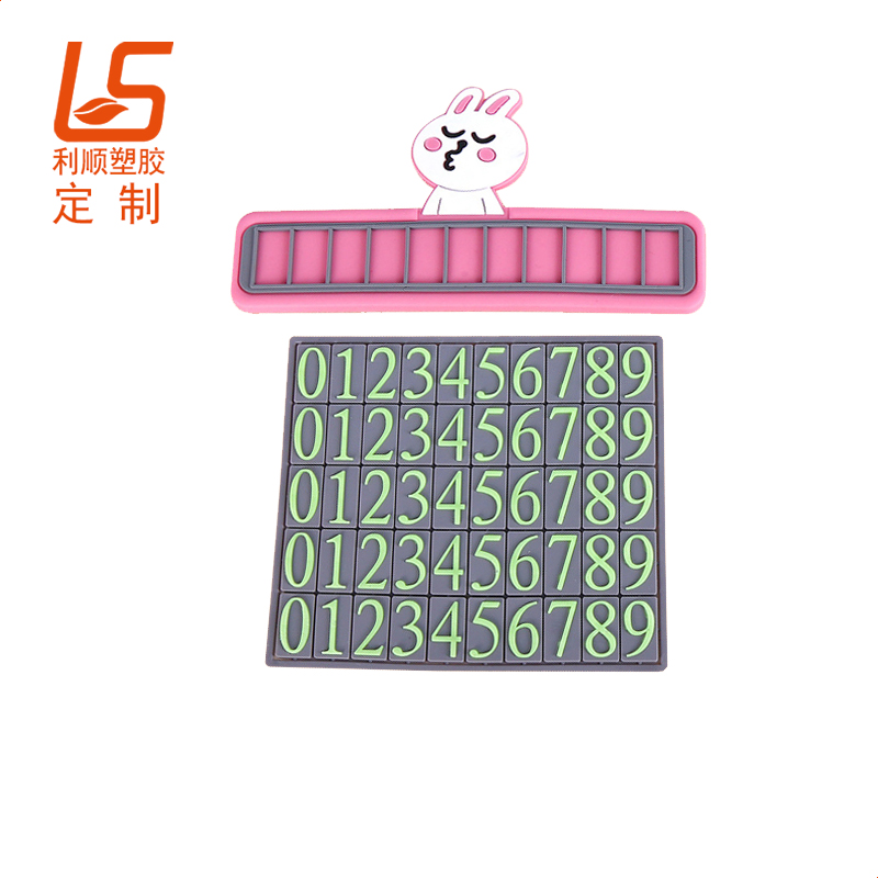 PVC滴膠臨時(shí)停車號碼牌