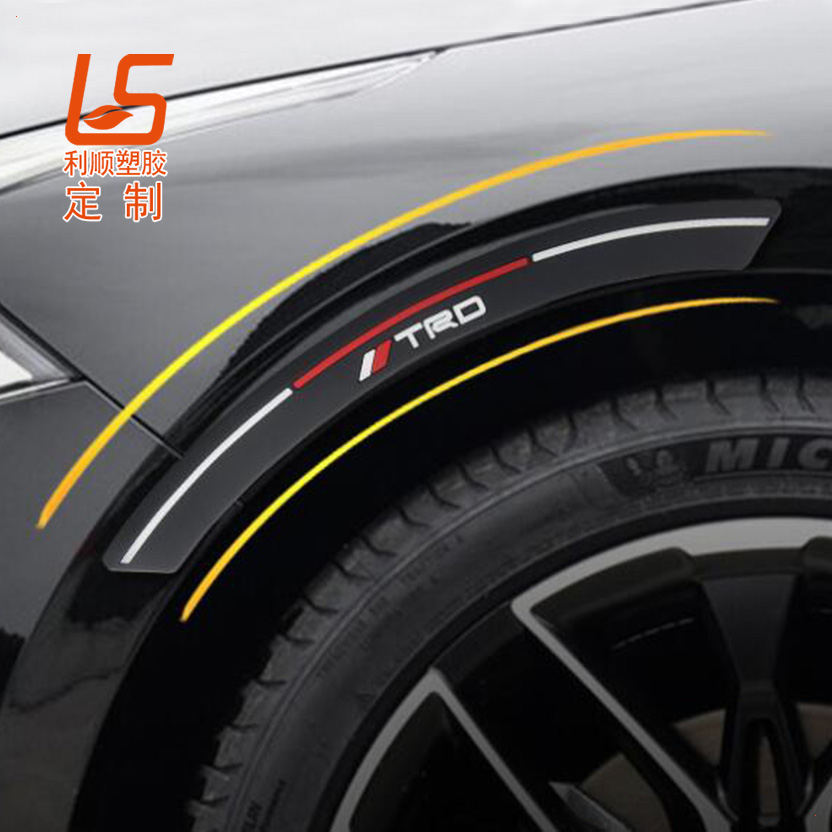 汽車輪眉防撞條_汽車葉子板防刮擦裝飾貼