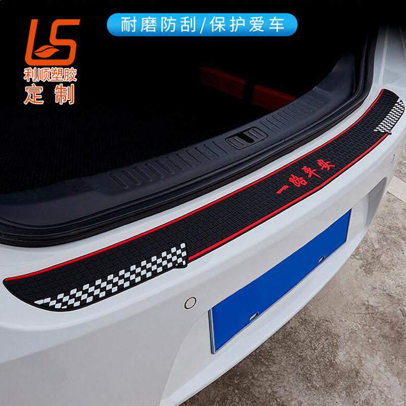 PVC軟膠汽車后備箱裝飾條