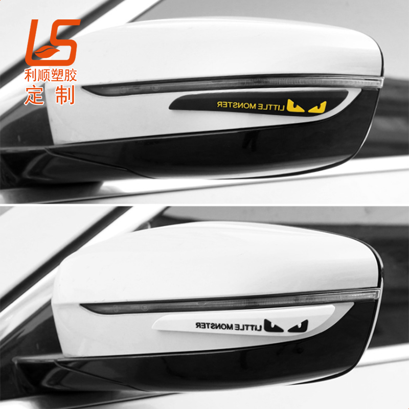 汽車后視鏡防撞條_后視鏡防刮擦裝飾條